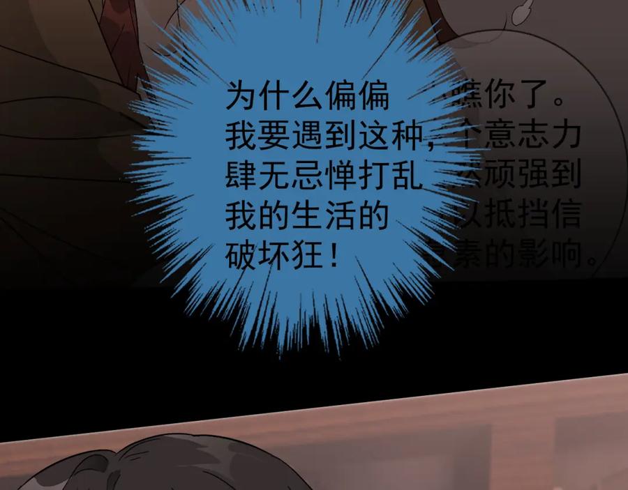 AO！阴险情人 失控 第38页