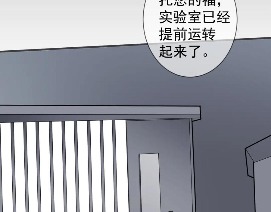 AO！阴险情人 表里 第23页