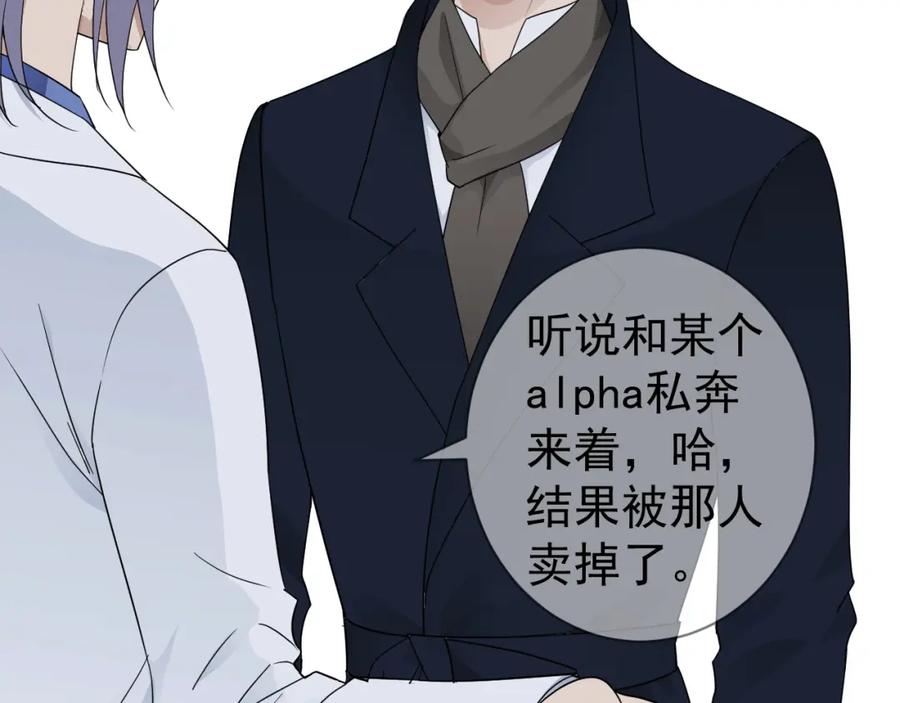 AO！阴险情人 表里 第43页