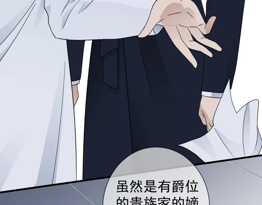 AO！阴险情人 表里 第44页