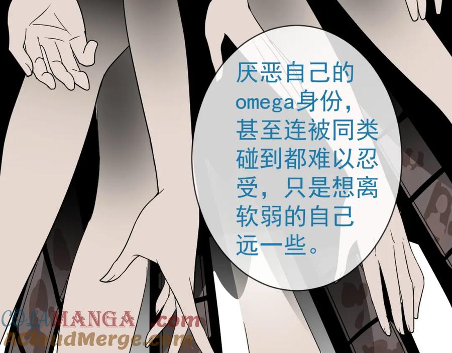AO！阴险情人 表里 第65页