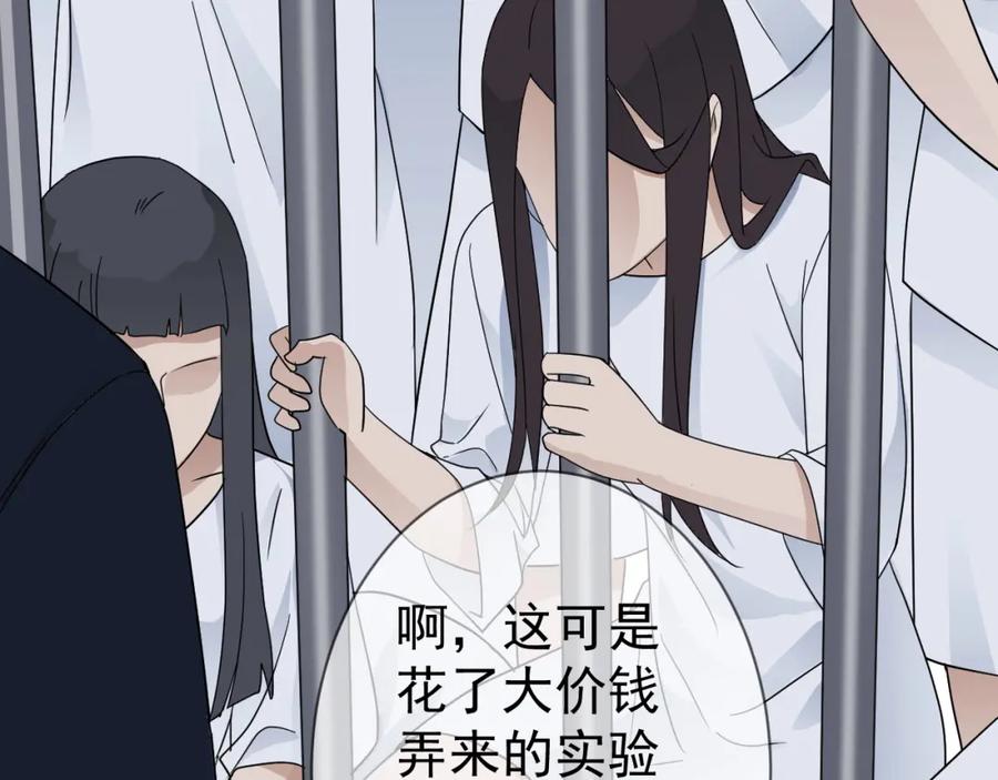 AO！阴险情人 表里 第28页
