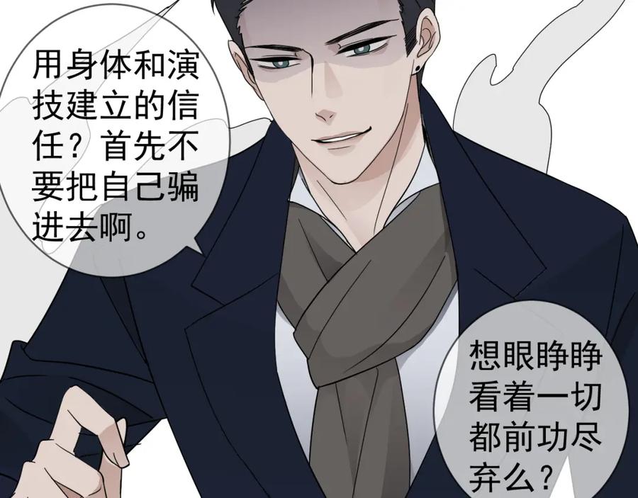 AO！阴险情人 表里 第75页