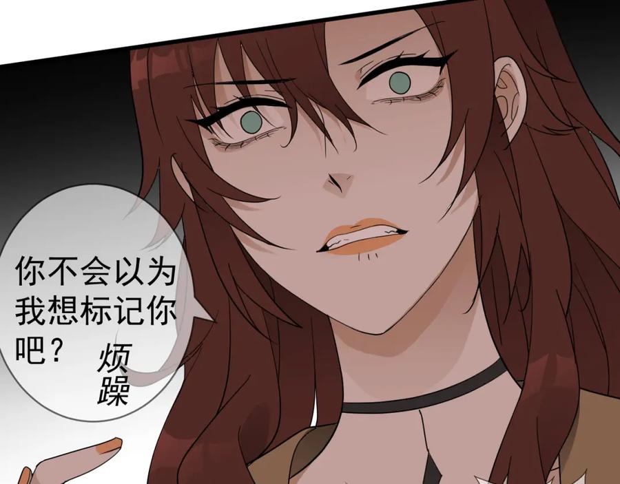 AO！阴险情人 表里 第8页