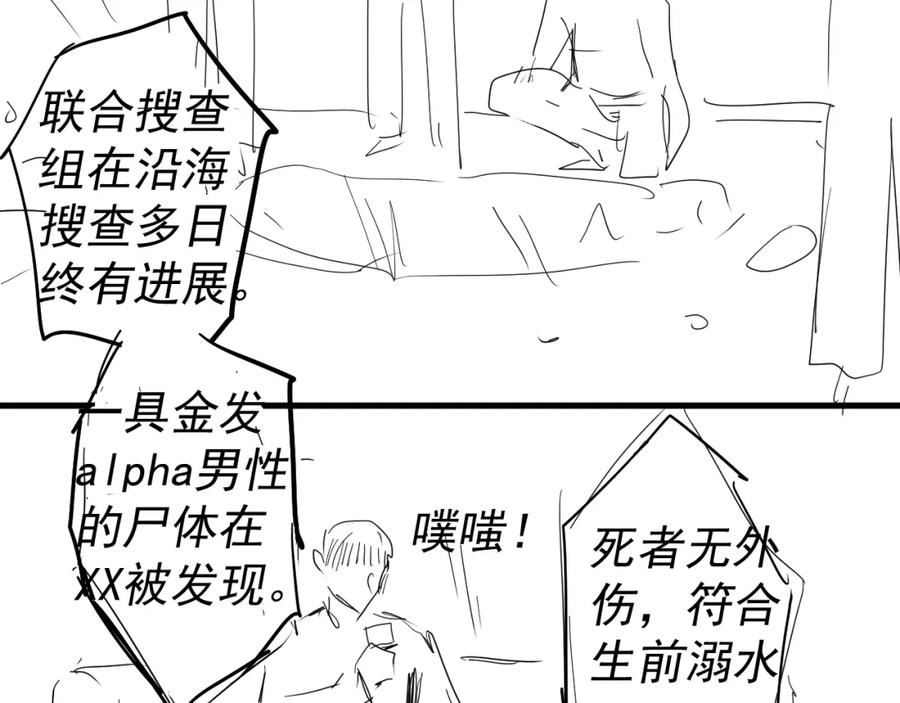 AO！阴险情人 表里 第106页
