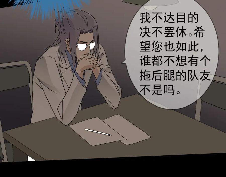 AO！阴险情人 表里 第80页