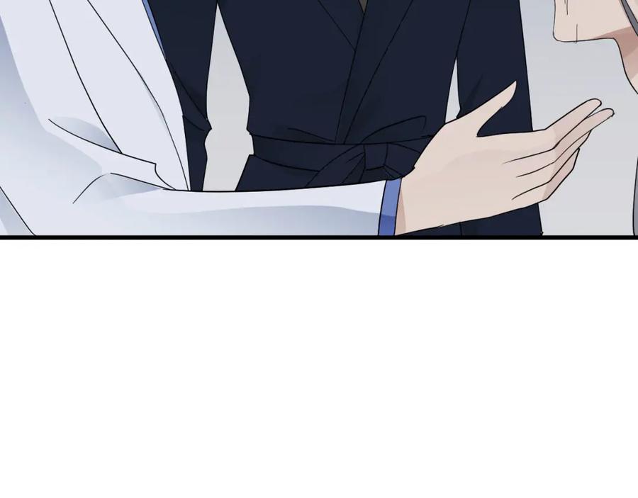 AO！阴险情人 表里 第40页