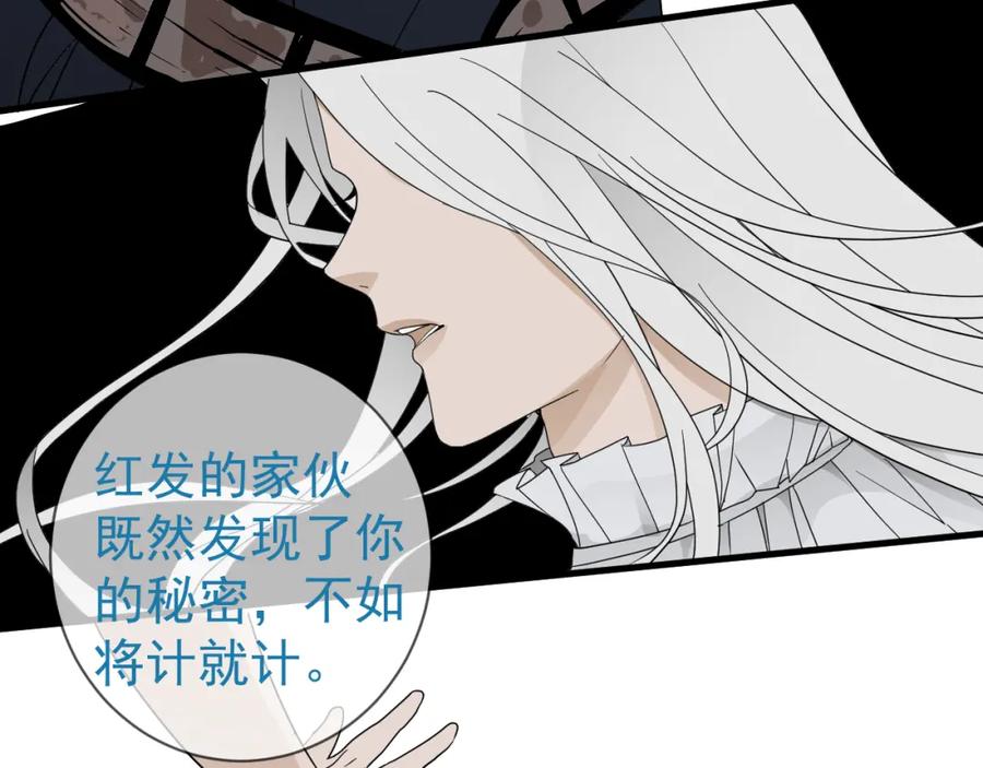 AO！阴险情人 表里 第68页