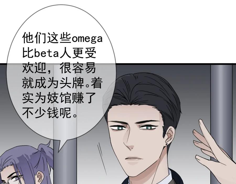 AO！阴险情人 表里 第31页
