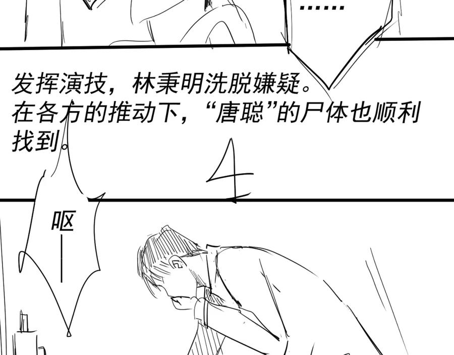 AO！阴险情人 表里 第107页