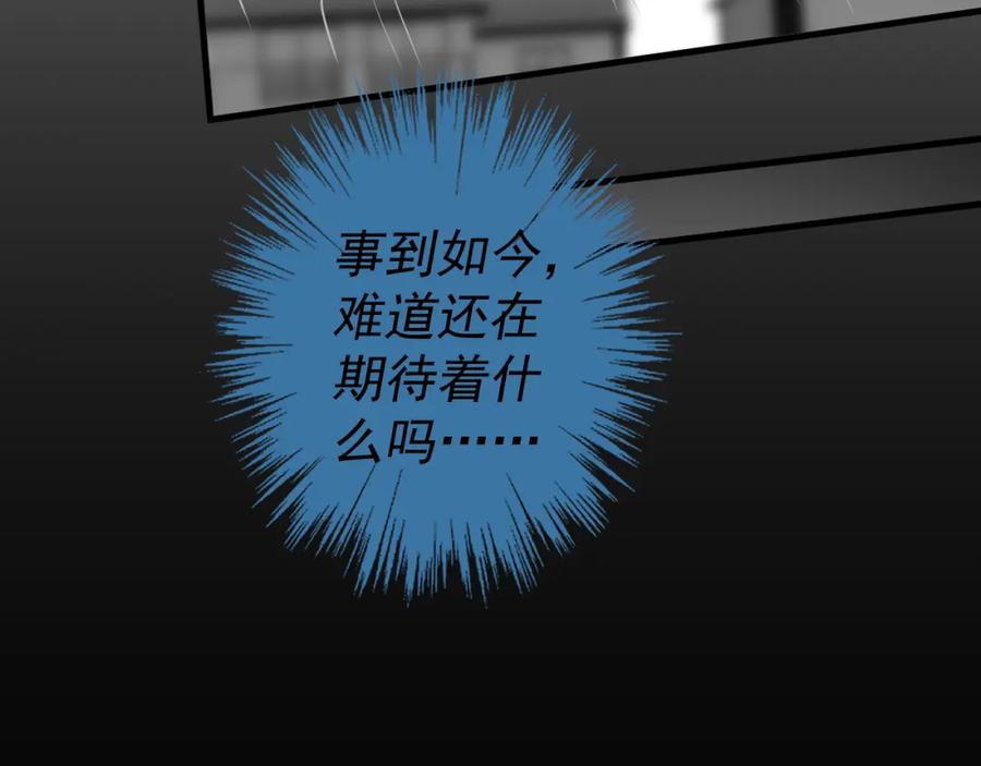 AO！阴险情人 表里 第20页