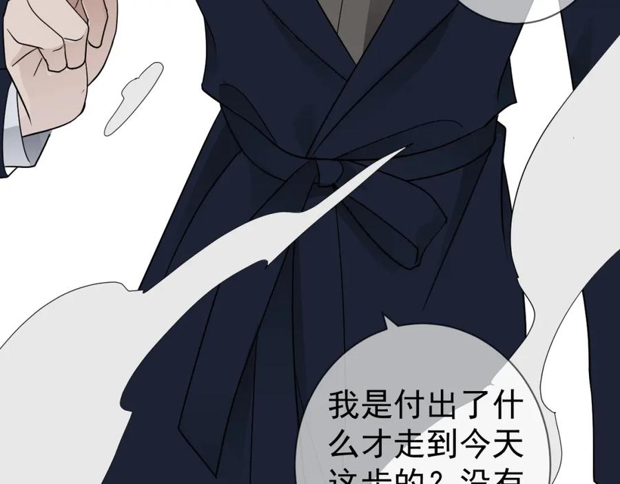 AO！阴险情人 表里 第76页