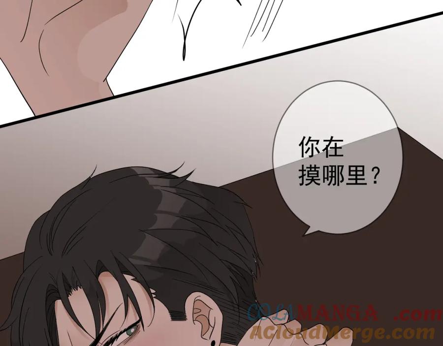 AO！阴险情人 表里 第5页