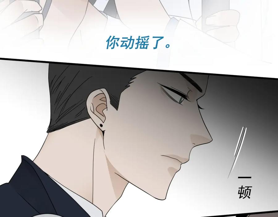AO！阴险情人 表里 第62页