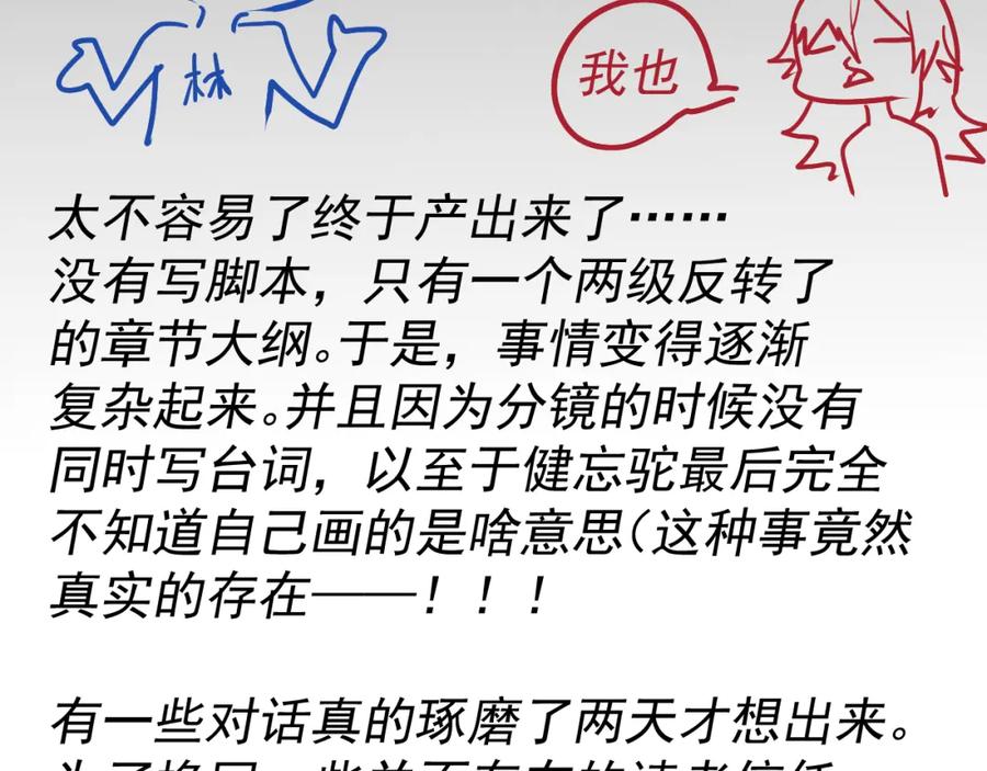 AO！阴险情人 表里 第98页