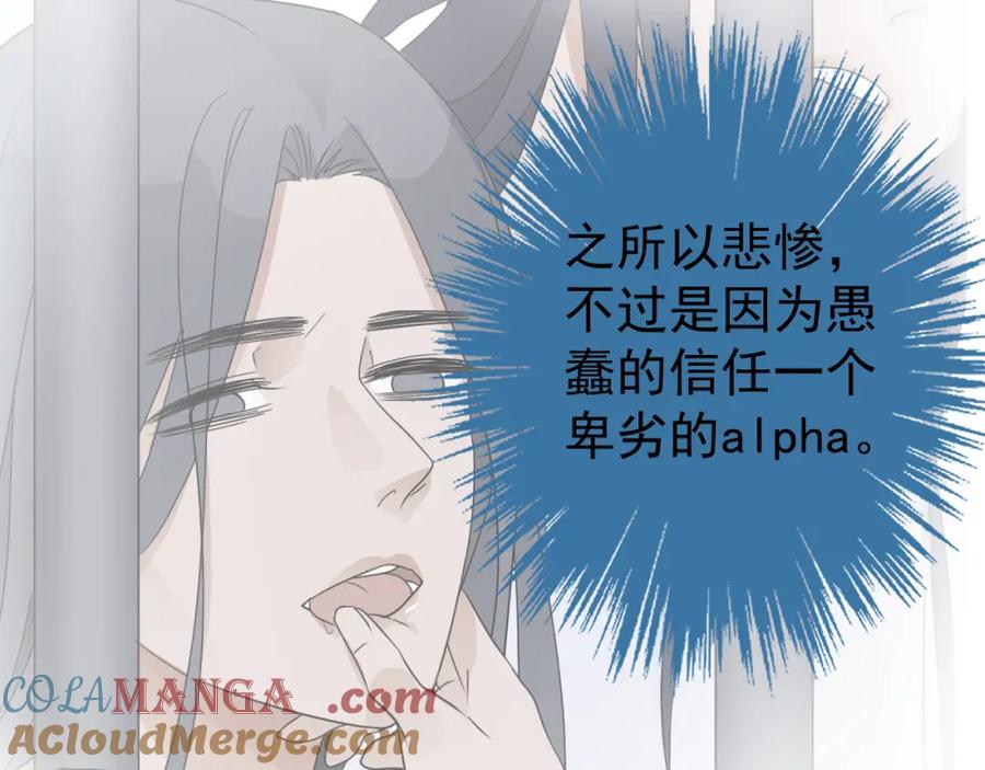 AO！阴险情人 表里 第61页
