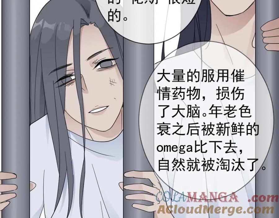AO！阴险情人 表里 第33页