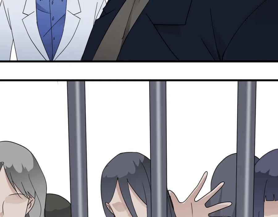 AO！阴险情人 表里 第26页