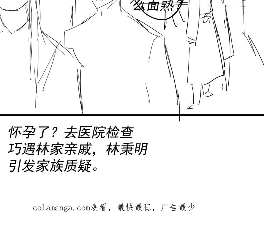 AO！阴险情人 表里 第110页
