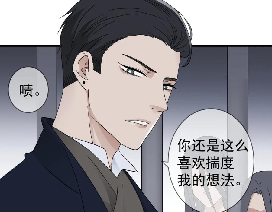 AO！阴险情人 表里 第54页