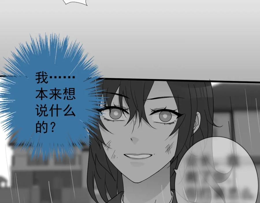 AO！阴险情人 表里 第18页