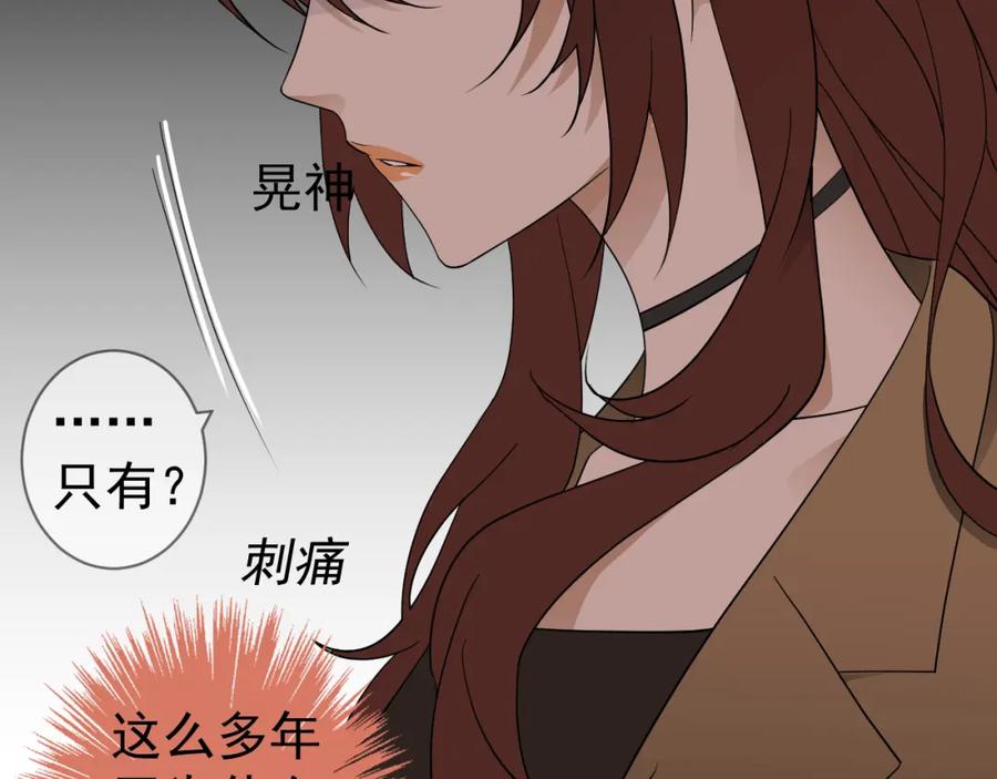 AO！阴险情人 表里 第12页