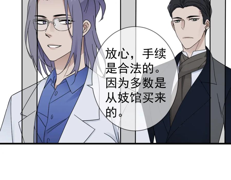 AO！阴险情人 表里 第30页