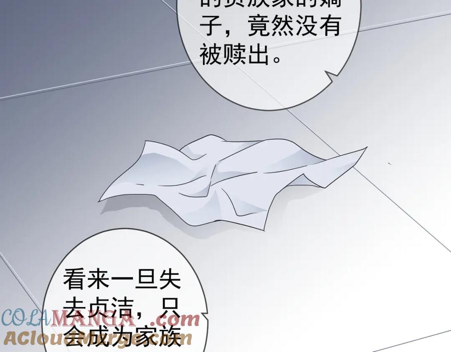 AO！阴险情人 表里 第45页