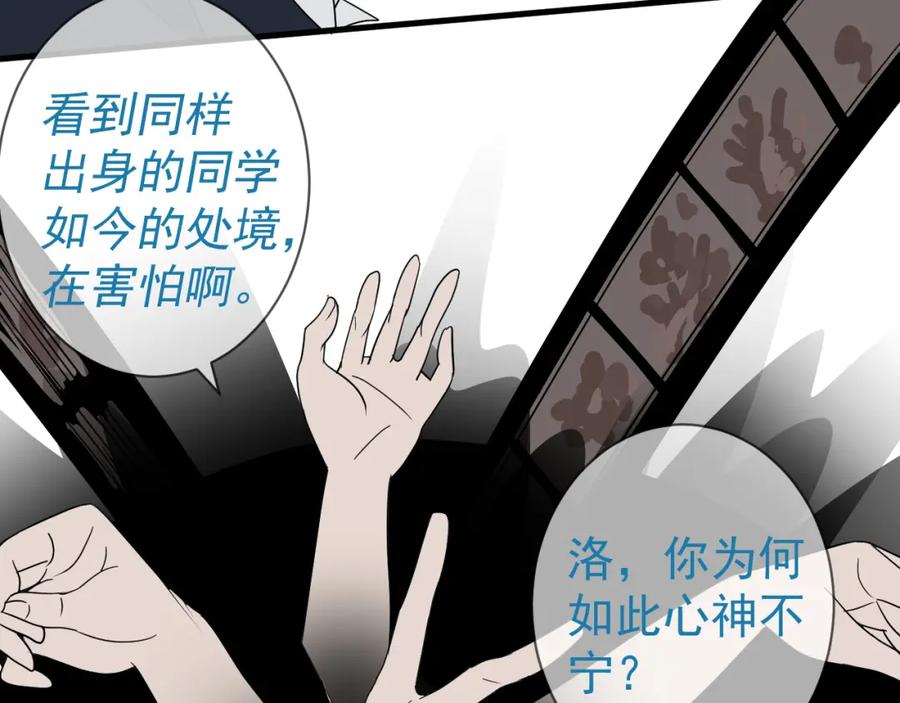 AO！阴险情人 表里 第63页