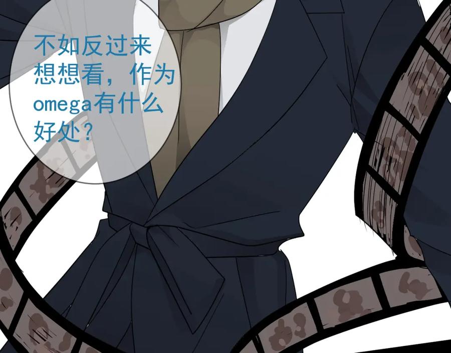 AO！阴险情人 表里 第67页