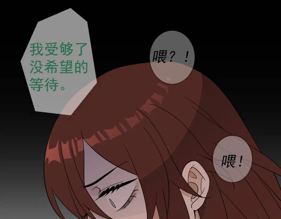 AO！阴险情人 表里 第11页