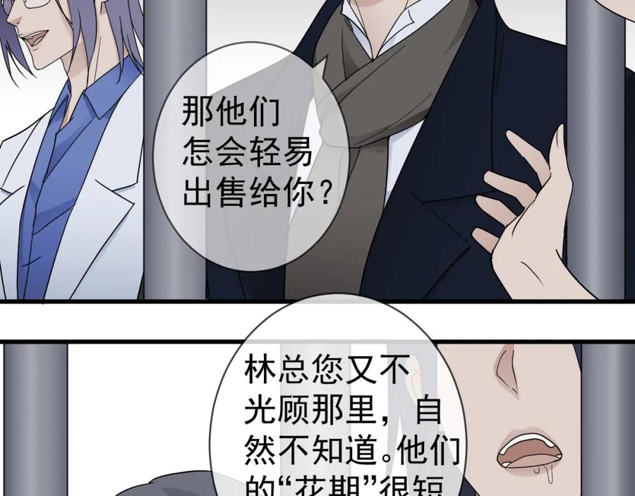 AO！阴险情人 表里 第32页
