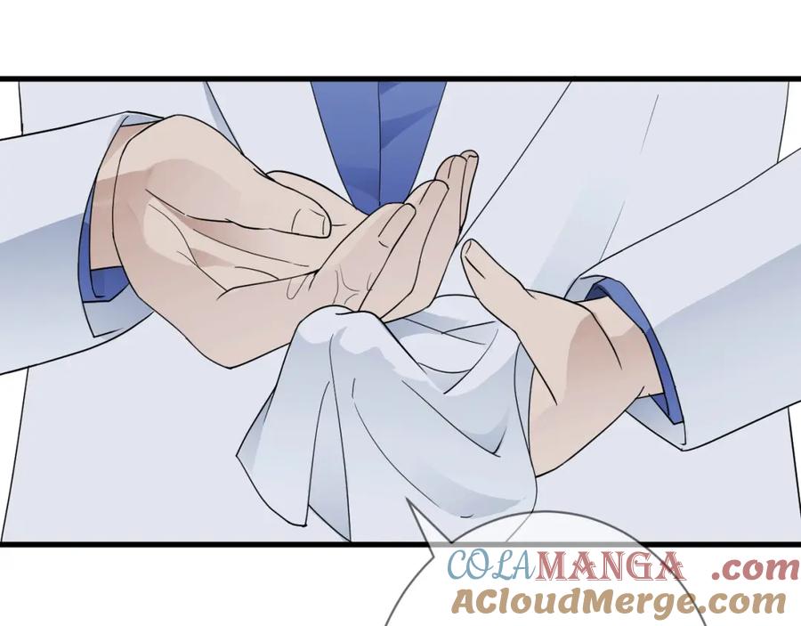AO！阴险情人 表里 第41页