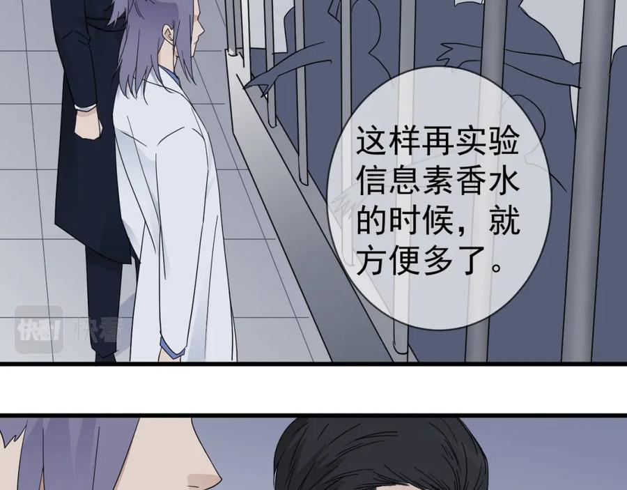 AO！阴险情人 表里 第35页
