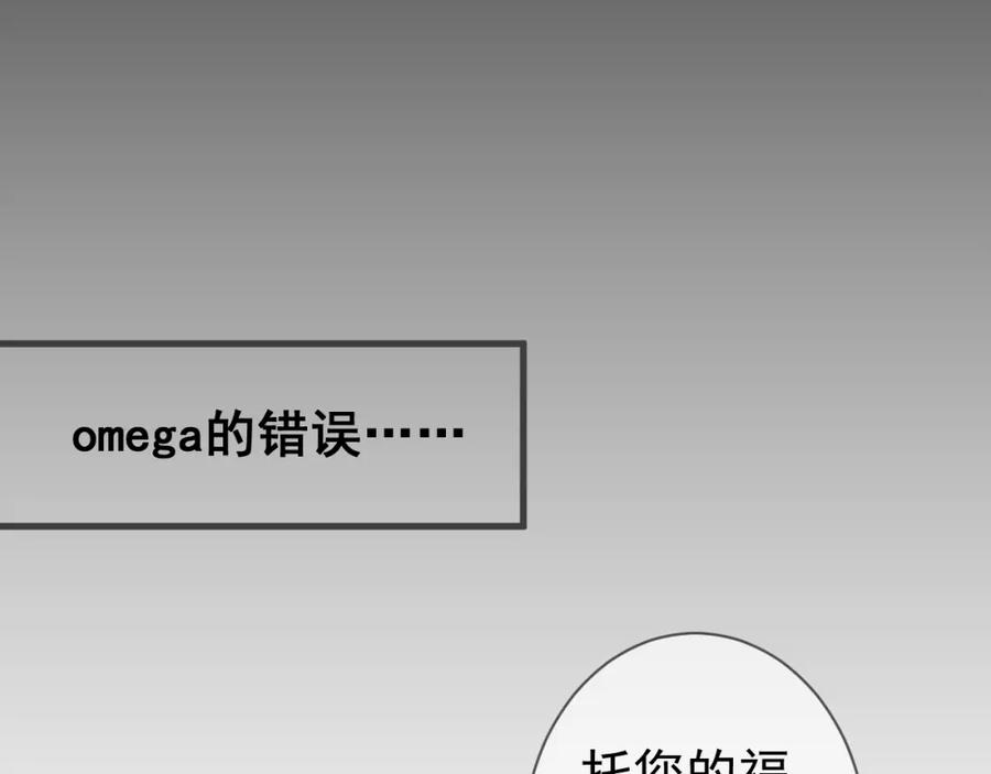 AO！阴险情人 表里 第22页