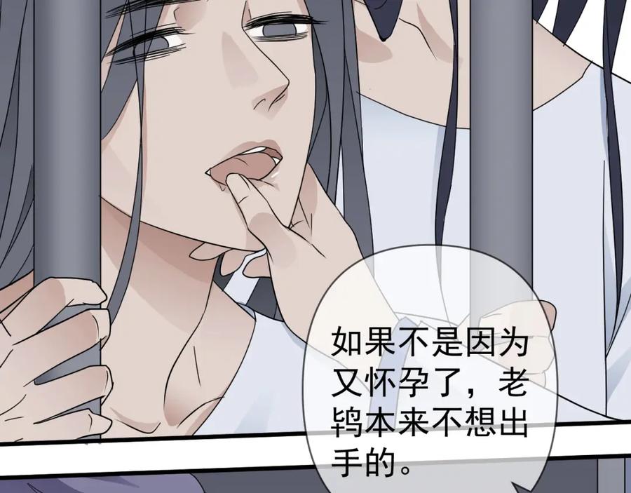 AO！阴险情人 表里 第38页