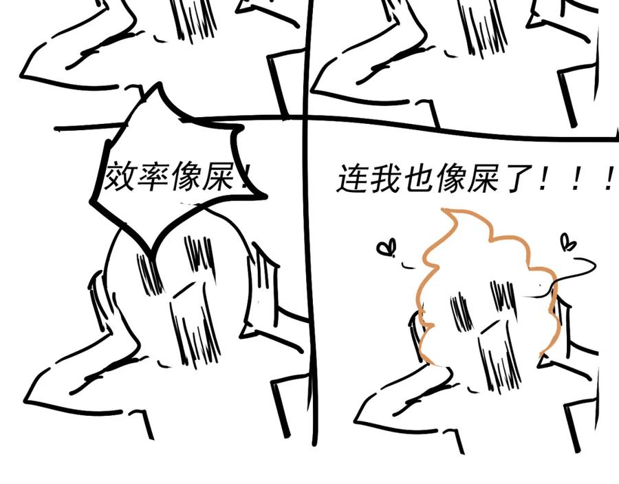 AO！阴险情人 表里 第100页
