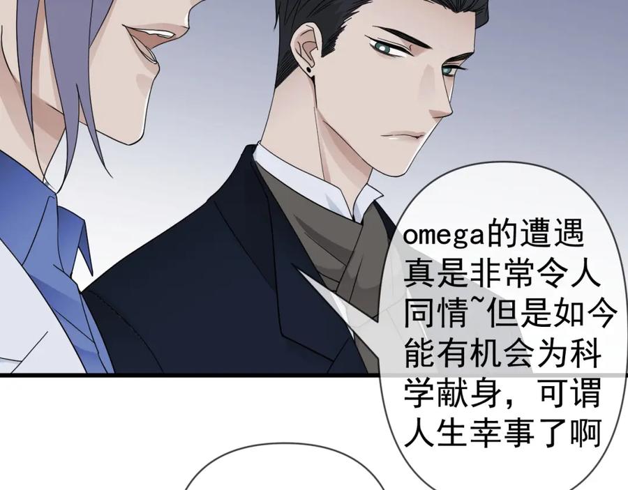 AO！阴险情人 表里 第36页