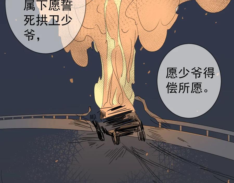 AO！阴险情人 表里 第83页