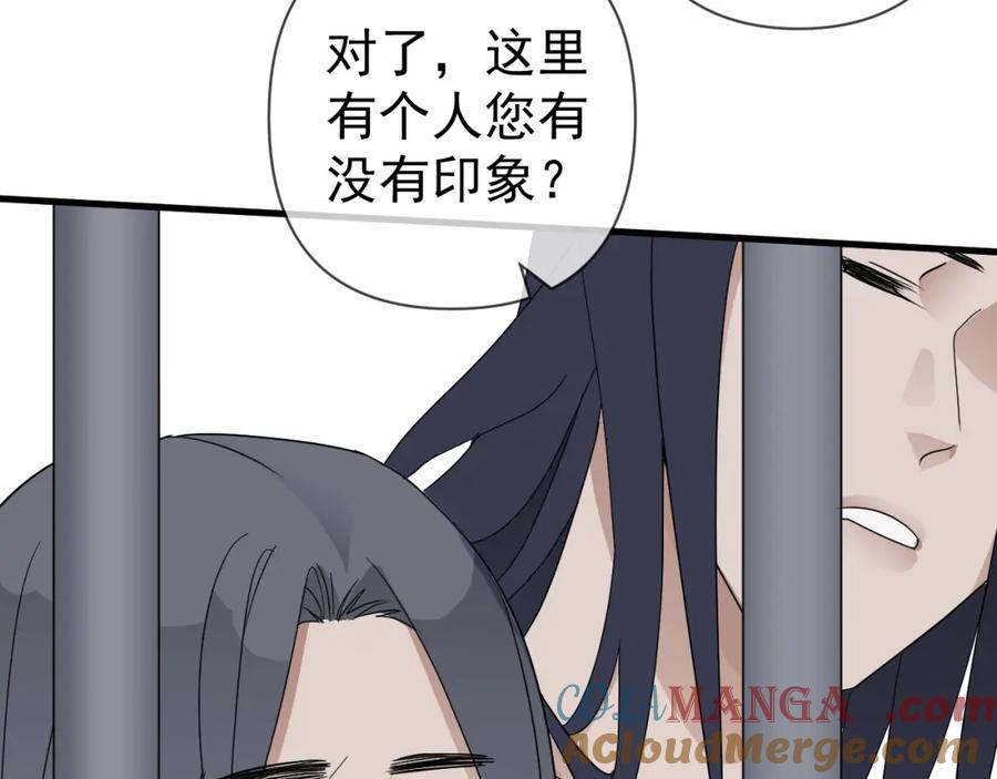 AO！阴险情人 表里 第37页