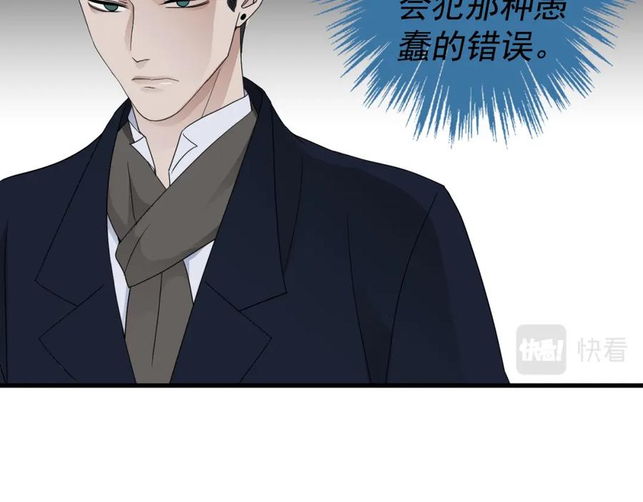 AO！阴险情人 表里 第60页