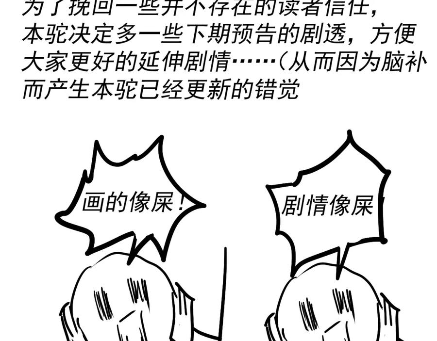 AO！阴险情人 表里 第99页