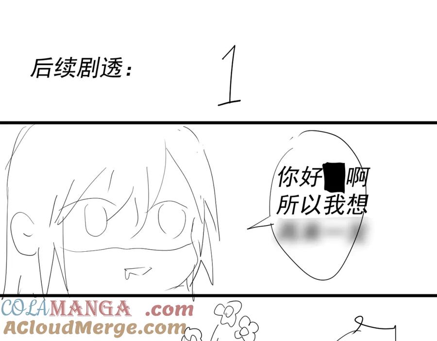 AO！阴险情人 表里 第101页
