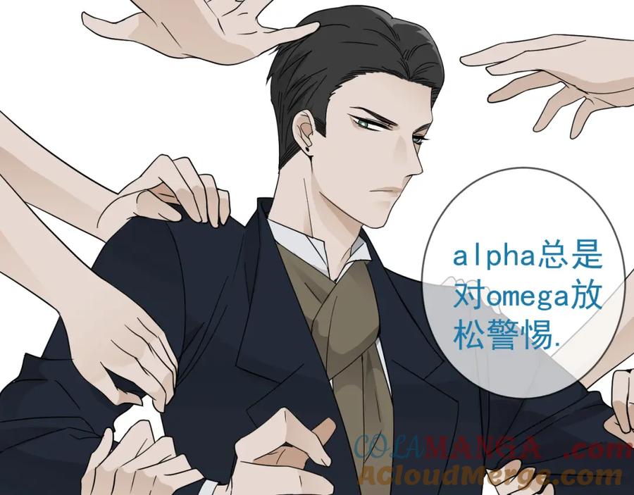 AO！阴险情人 表里 第69页