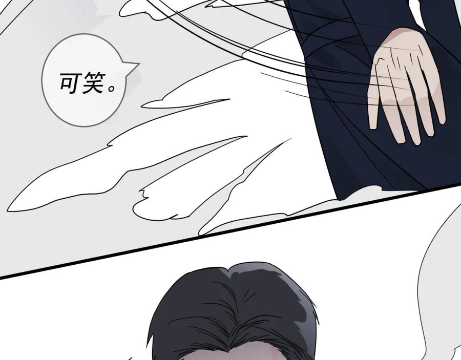 AO！阴险情人 表里 第74页