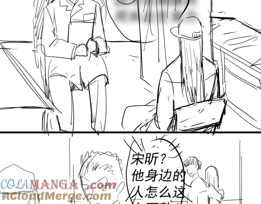 AO！阴险情人 表里 第109页