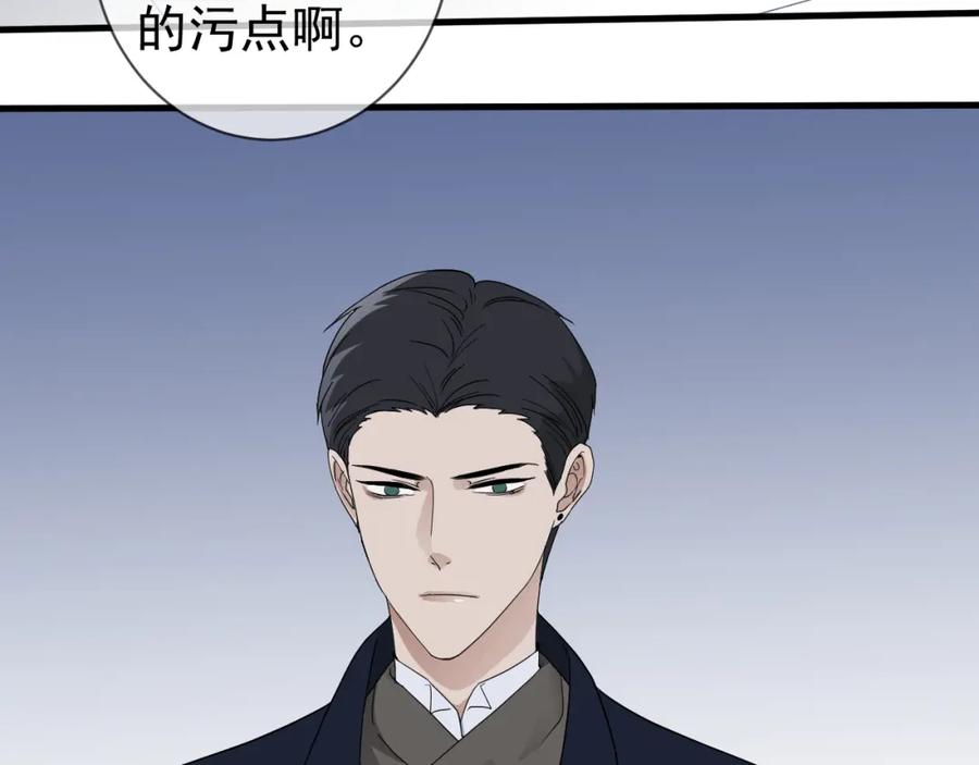 AO！阴险情人 表里 第46页