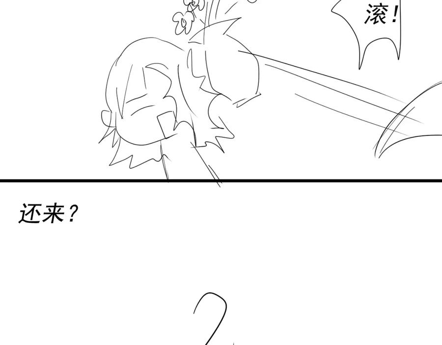 AO！阴险情人 表里 第102页