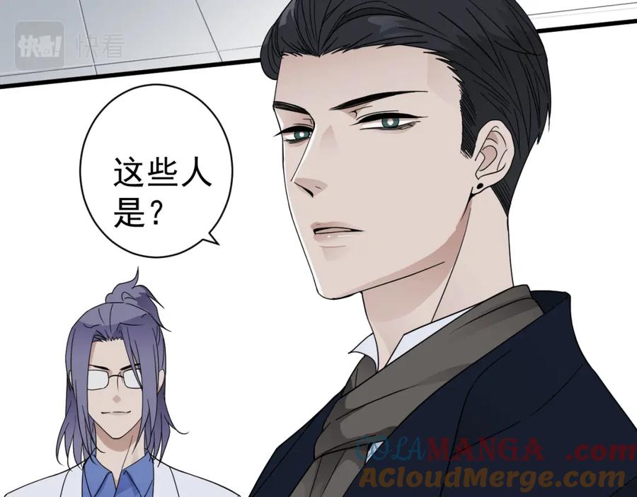 AO！阴险情人 表里 第25页