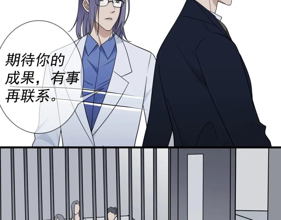 AO！阴险情人 表里 第56页